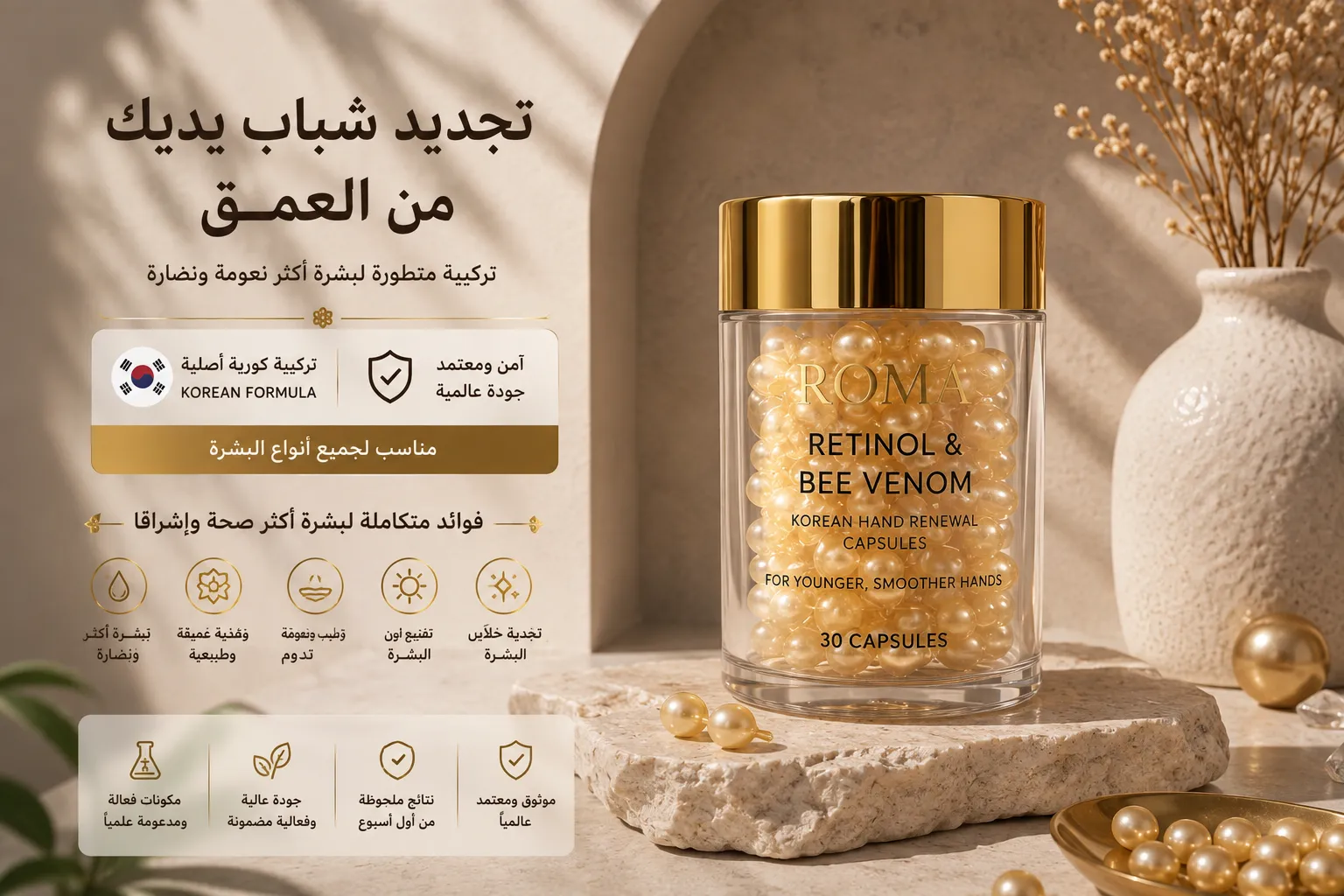 معلومات منتج روما - تركيبة كورية أصلية